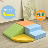 【200円クーポン利用！】おもちゃ ソフトブロック 4点セット 自由に組み合わせ 布製 大型遊具 アスレチッ…