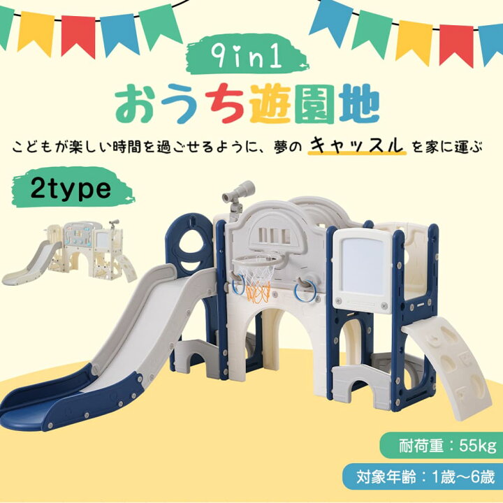 1:59迄|SS限定10%OFF以上+最大5000円クーポン利用！】滑り台 すべり台 室内 【モザイク】 室内 遊具 8in1 バスケットゴール おもちゃ プレゼントすべり台 🎀 収納 スライダー 屋内 室内遊具 キャッスル キッズ 子供 子供用 幼児 子供 誕生日 コンパクト プレゼント 遊具 ギフト H