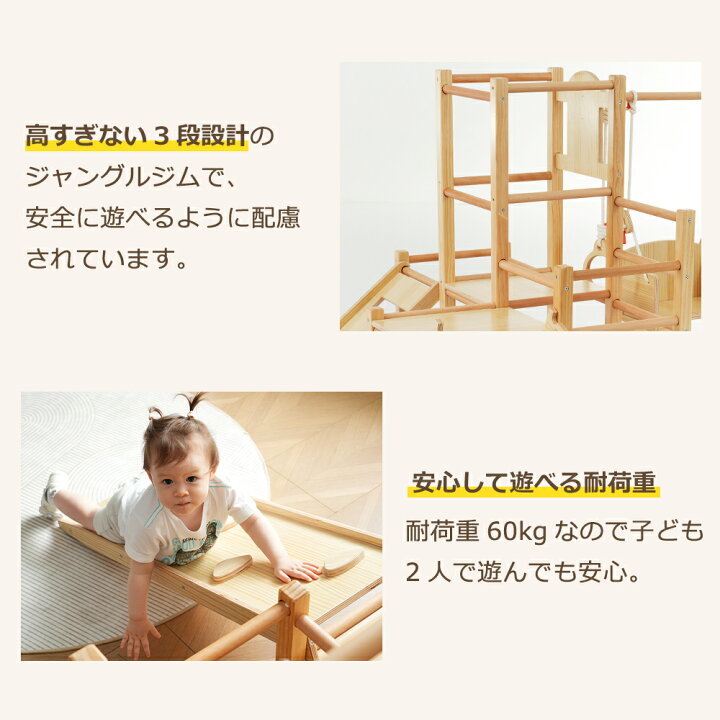 楽天市場】【500円引クーポン利用！】ジャングルジム 天然木 ブランコ 