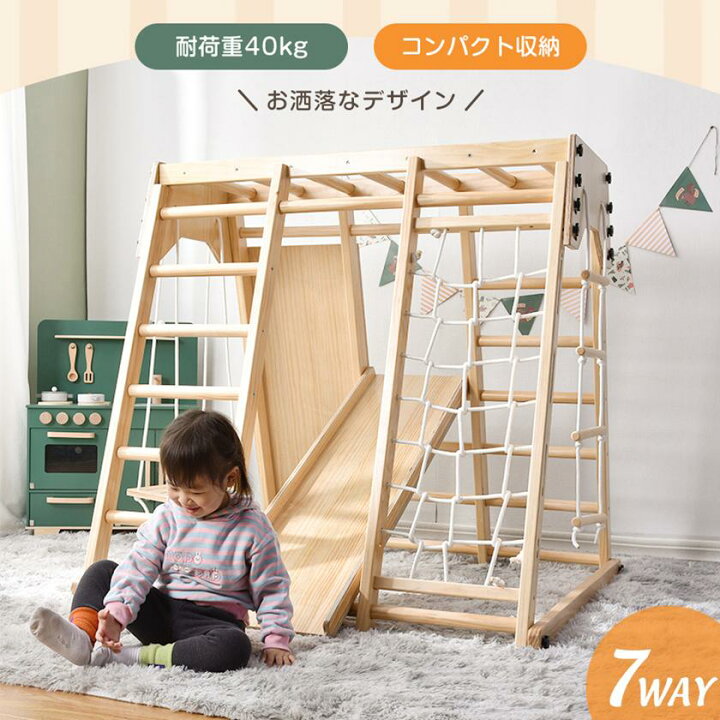 楽天市場】【4月限定価格】【改良版登場】ジャングルジム 7in1 室内 