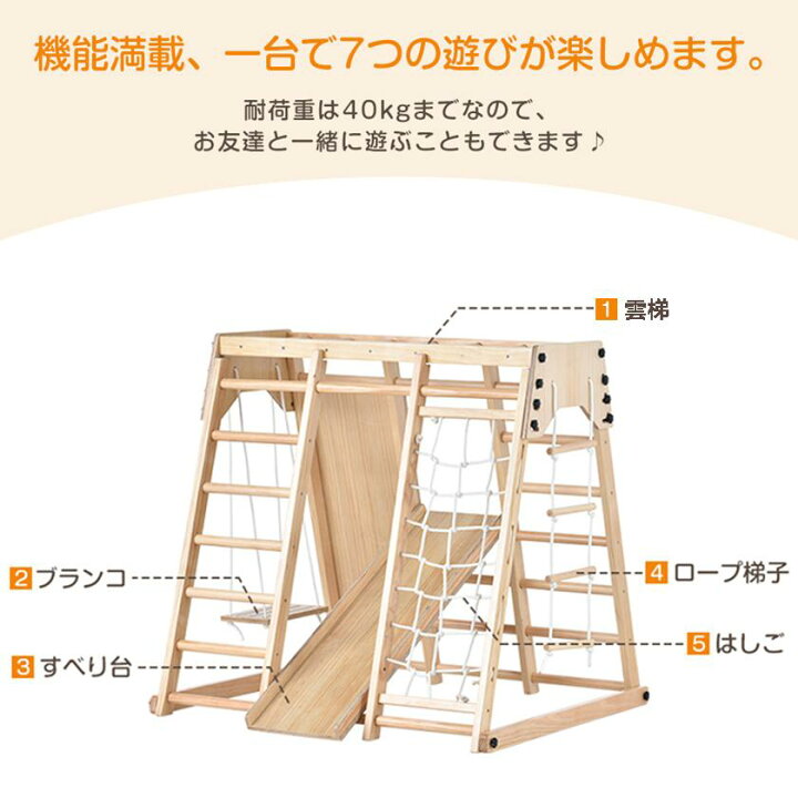 楽天市場】【4月限定価格】【改良版登場】ジャングルジム 7in1 室内 