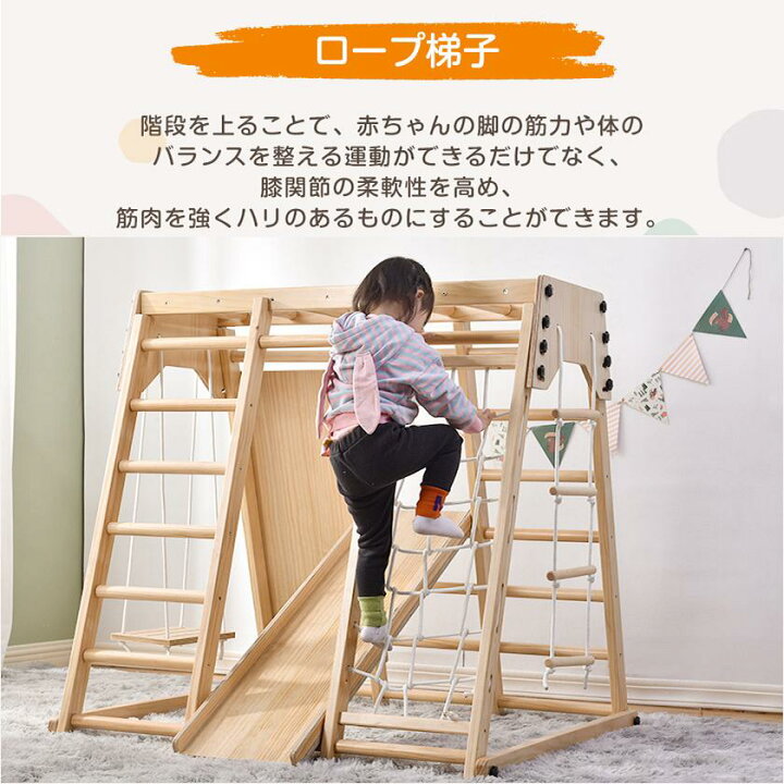 楽天市場】【4月限定価格】【改良版登場】ジャングルジム 7in1 室内 