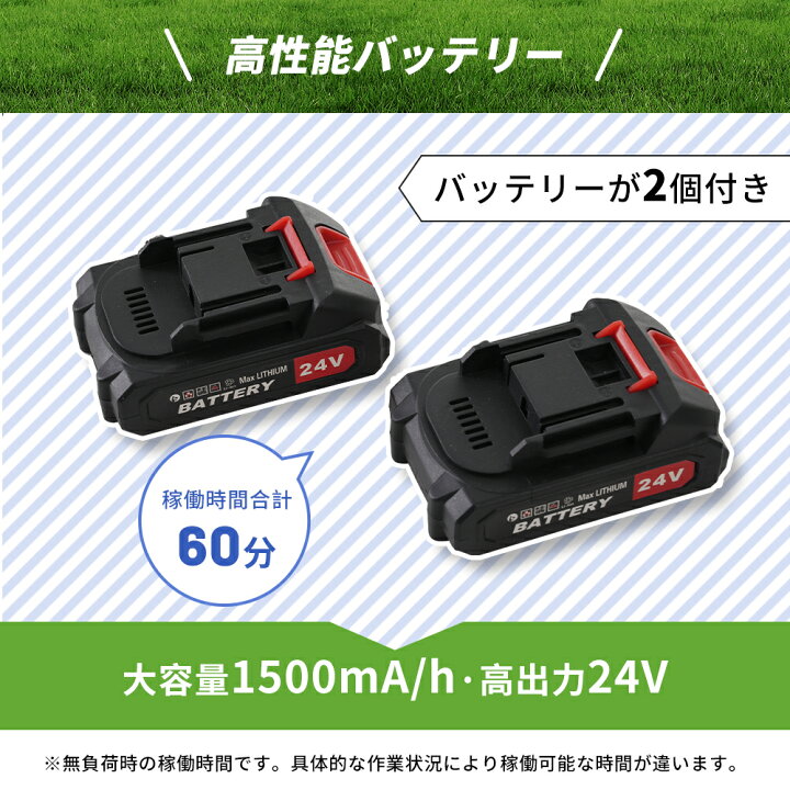 楽天市場】【2タイプ】【バッテリー2個】草刈り機 充電式 電動 