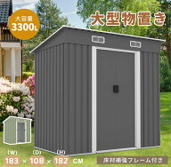 【全品P5倍！10/10限定】【2タイプ】物置 屋外 屋外収納庫 大容量収納 引き戸 床なし 収納ボックス 収納…