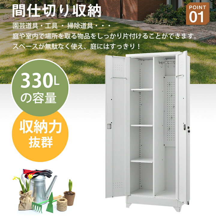 楽天市場】【全店最大1000円クーポン配布中！】物置 ロッカー 多機能
