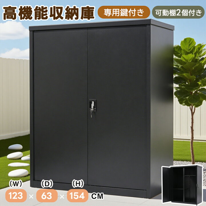 楽天市場】【可動棚2個付き】物置 屋外 大型物置 戸外収納庫 屋外収納 
