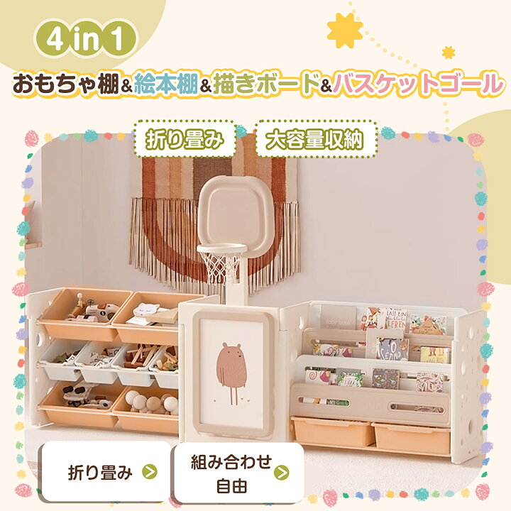 楽天市場】【7月限定価格】おもちゃ収納 大容量 収納ラック 4IN1 絵本 