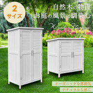 【2サイズ】【高さ88/146CM】物置 物置き 屋外用 木製物置き 収納 マグネット扉 物置 収納庫 シェルフ 天…