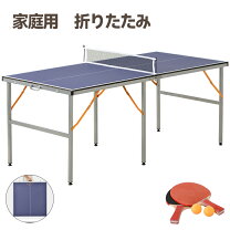 楽天市場】イグニオ 卓球台 家庭用サイズの通販