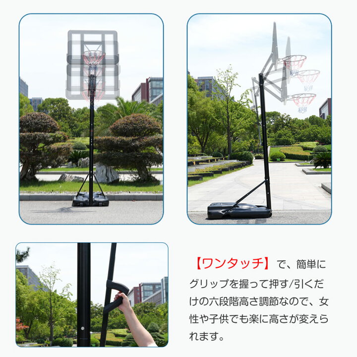 楽天市場】バスケットゴール 家庭用 高さ6段調節 230〜305cm ミニバス 
