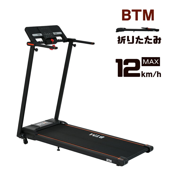 楽天市場】【P5倍+500円引クーポン！4/15限定】電動ランニングマシン 