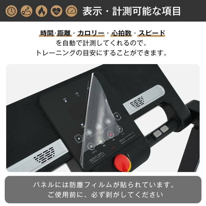 楽天市場】【P5倍+500円引クーポン！4/15限定】電動ランニングマシン 