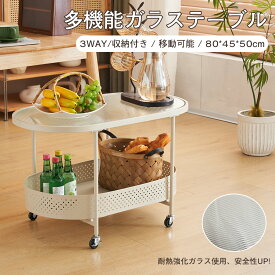 【マラソン限定！最大1000円OFFクーポン配布中★8/11迄】ガラステーブル 強化ガラス 幅80 可動式 省スペース キャスター付き サイドテーブル 多機能 収納棚付き 2段 ワゴンテーブル 北欧風 ソファーテーブル キッチンワゴン センターテーブル