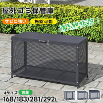 楽天市場】屋外 ゴミ箱 200l 鍵の通販