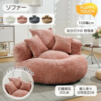 楽天市場】JENNI（ソファ・ソファベッド｜インテリア・寝具・収納）の通販