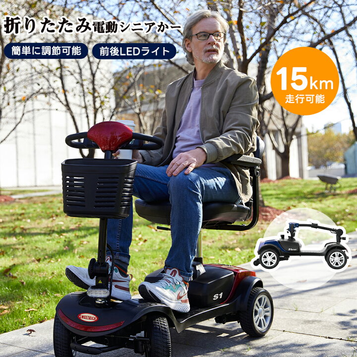 楽天市場】【1000円引クーポン！9:59迄】電動シニアカー 電動カート 
