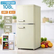 楽天市場】激安（冷蔵庫｜冷蔵庫・冷凍庫）：キッチン家電<家電の通販