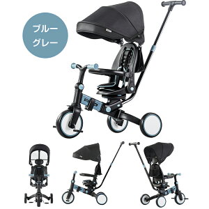 【全店P5倍!本日限り】子供用三輪車 7in1 折りたたみ 三輪車のりもの BTM かじとり 手押し棒 押し棒付き 安全バー付き 1年保証 自転車 乗用玩具 幼児