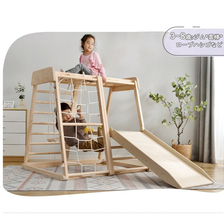 楽天市場】ジャングルジム 室内 木製 滑り台 7in1 大型遊具 天然木 