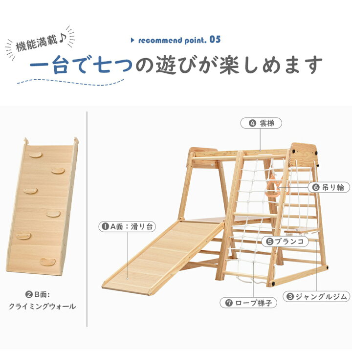 楽天市場】ジャングルジム 室内 木製 滑り台 7in1 大型遊具 天然木 