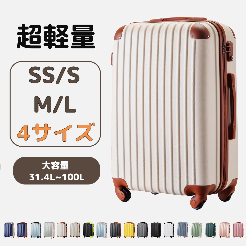 キャリーケース スーツケース キャリーバッグ 2日〜14日 小型 中型 大型 一年間保証 TSAロック搭載 おしゃれ 1年間保証 suitcase T9088 トラベルハウス