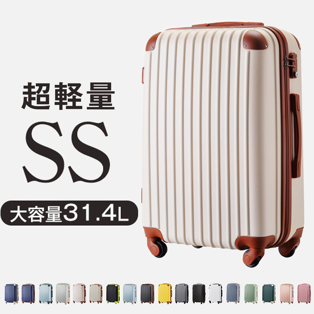 トラベルハウス スーツケース sサイズの人気商品・通販・価格比較
