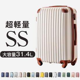【SSサイズ】キャリーケース 機内持ち込み かわいい スーツケース おしゃれ キャリーバッグ TSAロック搭載 小型 2日 3日 1年間保証 suitcase T9088 トラベルハウス目玉