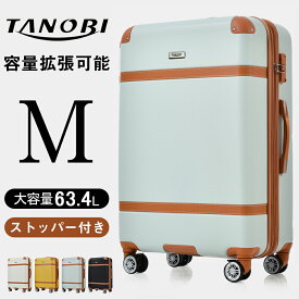 【Mサイズ】キャリーケース スーツケース 容量拡張可能 ストッパー付き キャリーバッグ 4日～7日用 中型 一年間保証 TSAロック搭載 おしゃれ 1年間保証 suitcase かわいい 大人気