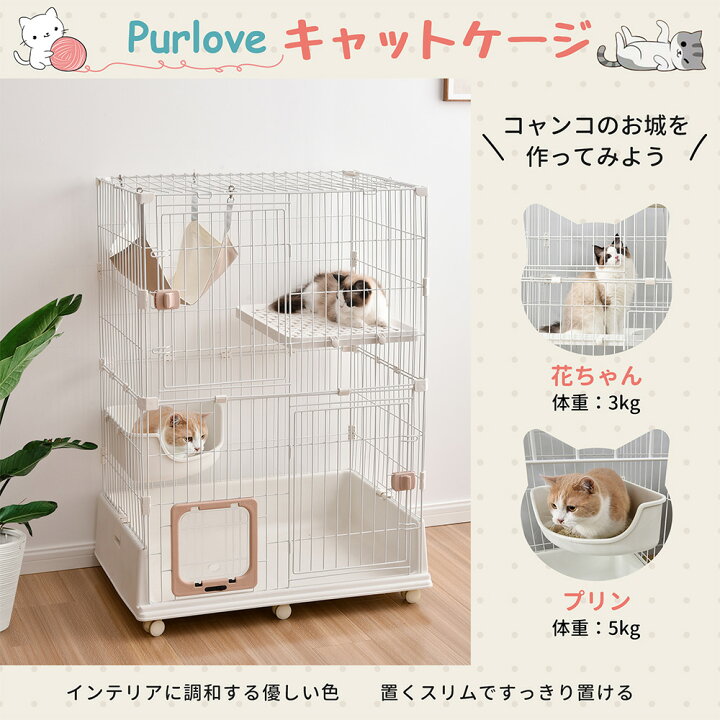 楽天市場】猫 ケージ 2段 ハンモック付 キャットケージ 猫 キャスター 