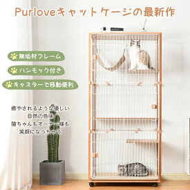 【目玉商品】猫 ケージ キャットケージ 3段 木製フレーム ハンモック付 猫 キャスター付 猫ゲージ おしゃれ キャットハウス ネコ ハウス 多段 留守番 保護 脱走防止 多頭飼い 多頭 スチール ペットケージ
