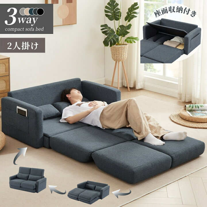 未使用訳あり 3WAYソファベッド 2人掛け 2P クッション2個付き 