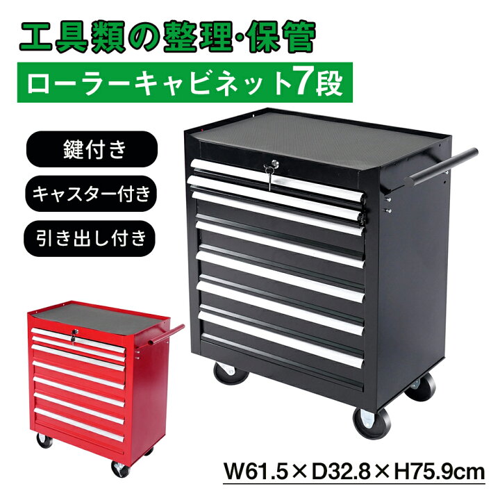 楽天市場】【SS限定10%OFF以上+300円クーポン!】ローラーキャビネット 