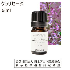 NZ[W A}IC  5ml N Z[W A} GbZVIC  Clary Sage 