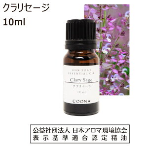 NZ[W A}IC  10ml N Z[W A} GbZVIC  Clary Sage 