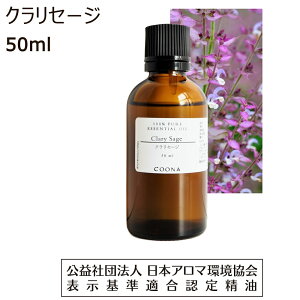 NZ[W A}IC  50ml N Z[W A} GbZVIC  Clary Sage 