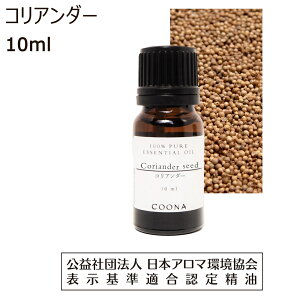 RA_[ A}  RA_[V[h A}IC 10ml GbZVIC pN`[  Vc@C  Coriander seed 