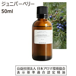 �y10%OFF�N�[�|�� �X��2�_�Łz �W���j�p�[�x���[ ���� �A���} �A���}�I�C�� 50ml �G�b�Z���V�����I�C�� �W���j�p�[ �x���[ ���� �W�F�j�p�[ �W�F�j�p�[�x���[ ���� Juniperberry ��������