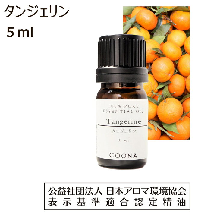 楽天市場】タンジェリン アロマ オイル 精油 アロマオイル 5ml 