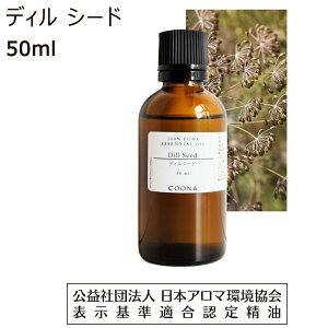 �y4/10�S�i�|�C���g5�{�z �f�B�� �V�[�h ���� �A���} 50ml �A���}�I�C�� �f�B���V�[�h �G�b�Z���V�����I�C�� dill seed ���� ��������