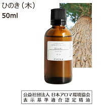 楽天市場】生活の木 ひのき 50mlの通販