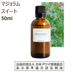 �y4/10�S�i�|�C���g5�{�z �}�W������ �X�C�[�g ���� 50ml �}�[�W������ �A���} �}�W���[���� �A���}�I�C�� �}���i�� �G�b�Z���V�����I�C�� marjoram ���� ��������