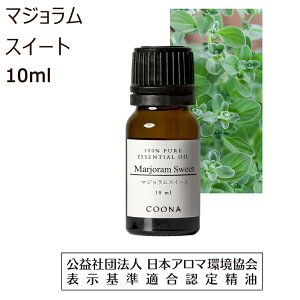 �}�W������ �X�C�[�g ���� 10ml �}�[�W������ �A���} �}�W���[���� �A���}�I�C�� �}���i�� �G�b�Z���V�����I�C�� marjoram ���� ��������