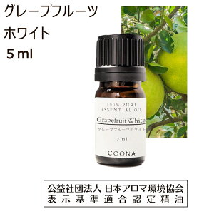 O[vt[c A}IC  5ml zCg O[vt[c A} GbZVIC  Grapefruit white 