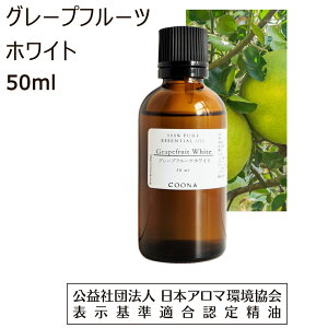 O[vt[c A}IC  50ml zCg O[vt[c A} GbZVIC  Grapefruit white 