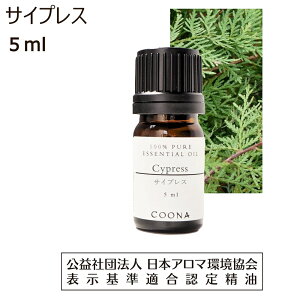 TCvX  A} 5ml A}IC GbZVIC cypress  