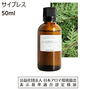 �T�C�v���X ���� �A���} 50ml �A���}�I�C�� �G�b�Z���V�����I�C�� cypress ���� ��������