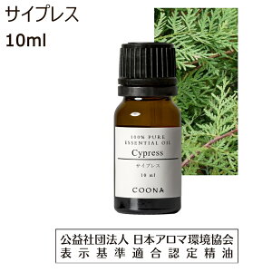 �T�C�v���X ���� �A���} 10ml �A���}�I�C�� �G�b�Z���V�����I�C�� cypress ���� ��������
