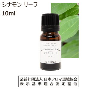y12/5|Cg5{10%offN[|z Vi [t  A}IC 10ml Vi[t A} ZCVi GbZVIC jbL jbPC cinnamon leaf  