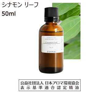y12/5|Cg5{10%offN[|z Vi [t  A}IC 50ml Vi[t A} ZCVi GbZVIC jbL jbPC cinnamon leaf  