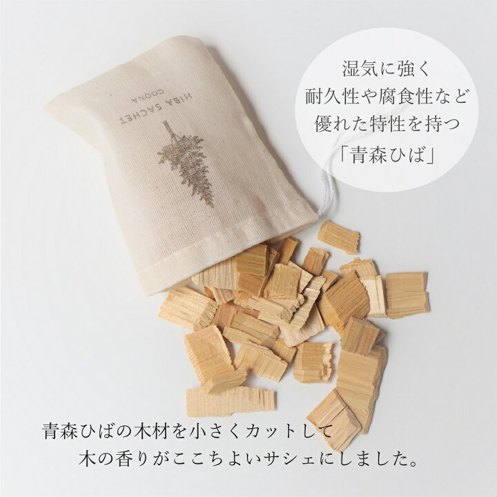 楽天市場】ひば サシェ アロマ ヒバ ウッド ヒバチップ 青森ひば 香り 